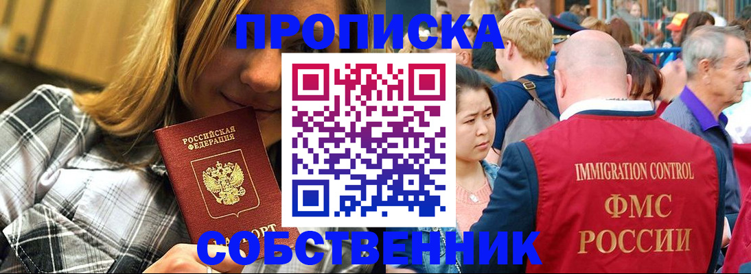 временная регистрация законно в Ардоне