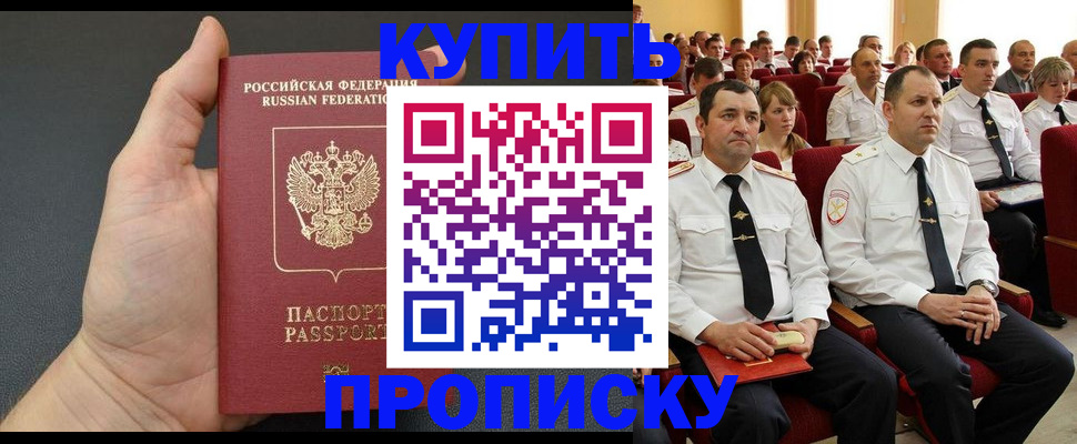 временная регистрация поиск в Ардоне