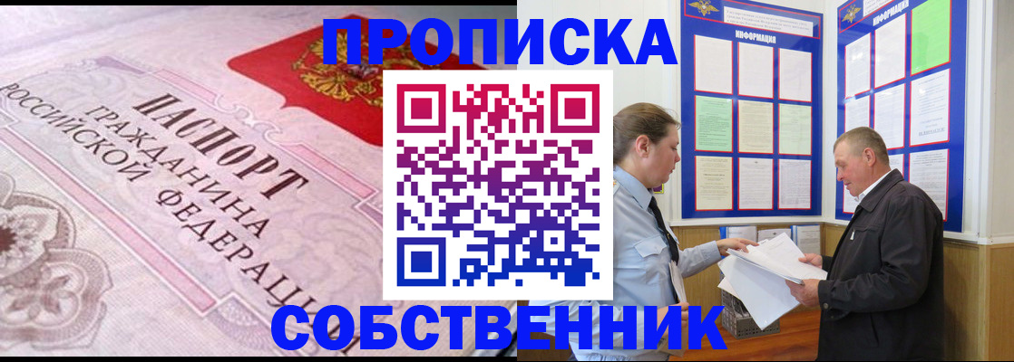 временная регистрация в квартире в Ардоне